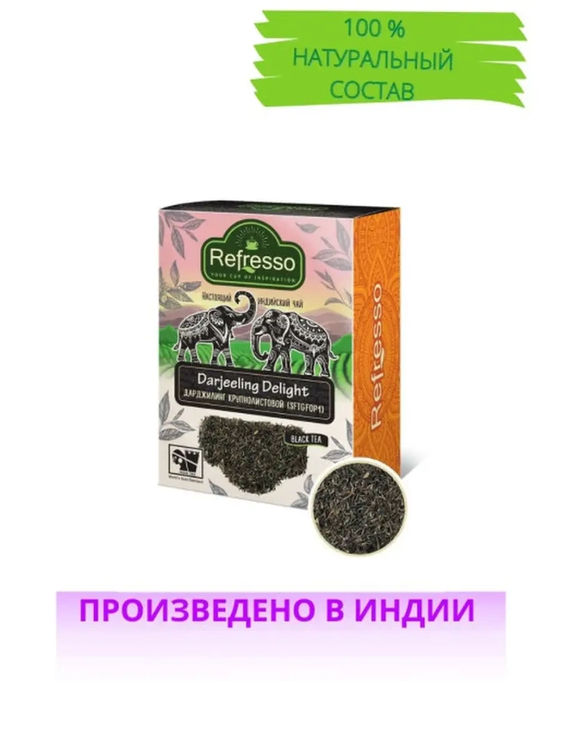 Чай дарджилинг листовой 100г DARJEELING LEAF TEA