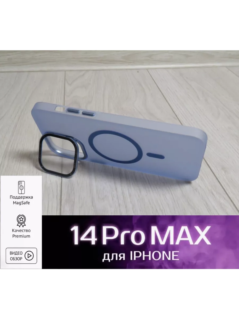 Чехол для iPhone 14 Pro Max с MagSafe и держателем