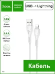 Кабель для зарядки iPhone USB Lightning шнур провод 