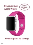 Силиконовый ремешок для Apple Watch 38/40/41 (размер M/L) 