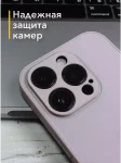 Чехол стеклянный защитный для iPhone 12 Pro Max 