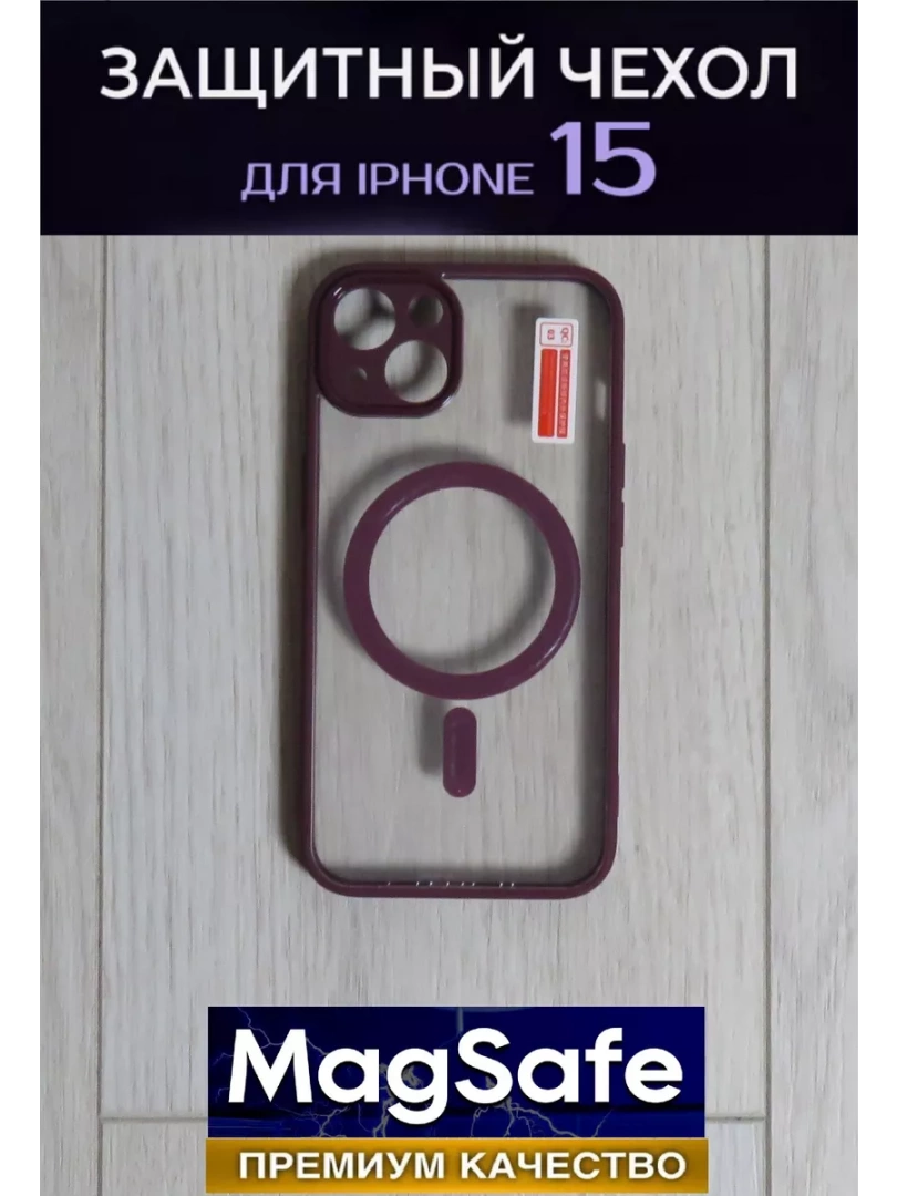 Чехол для iPhone 15 с MagSafe