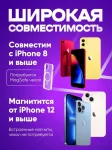 Беспроводное зарядное устройство для iphone с MagSafe 