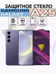 Силиконовый чехол + защитное стекло для Samsung A25 