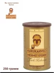 KURUKAHVECI MEHMET EFENDI / Турецкий кофе 250гр/   Кофе 