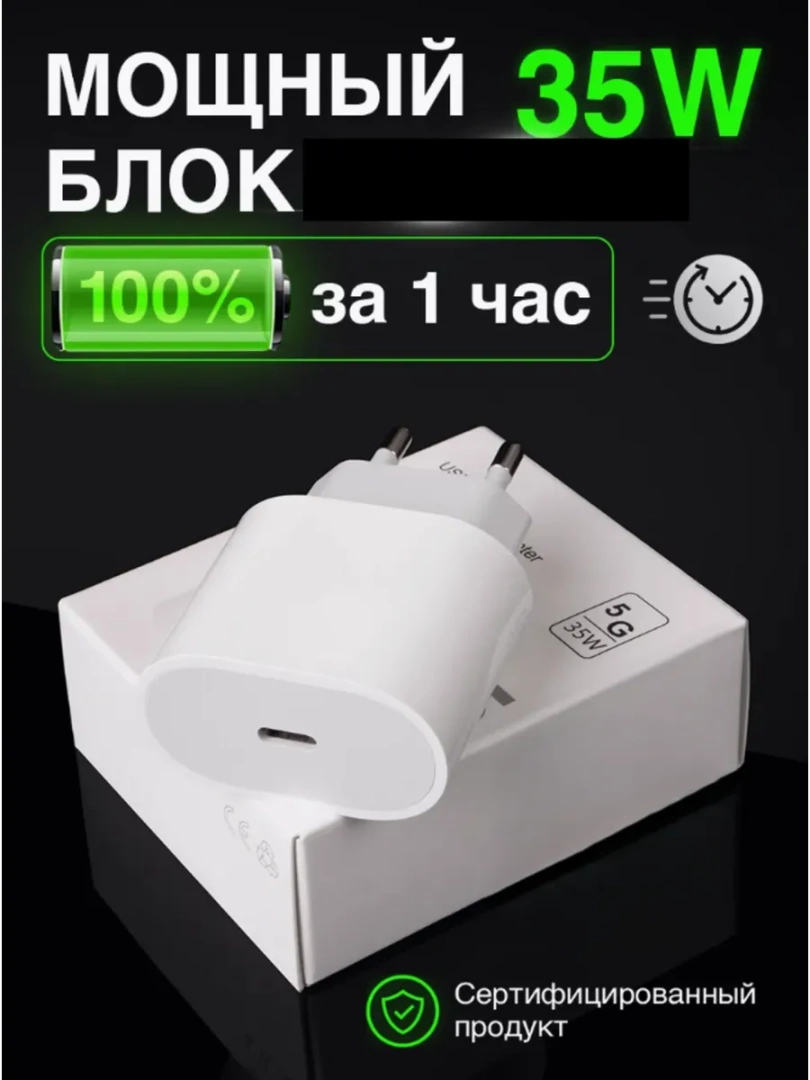 Блок быстрой зарядки type-c 35W