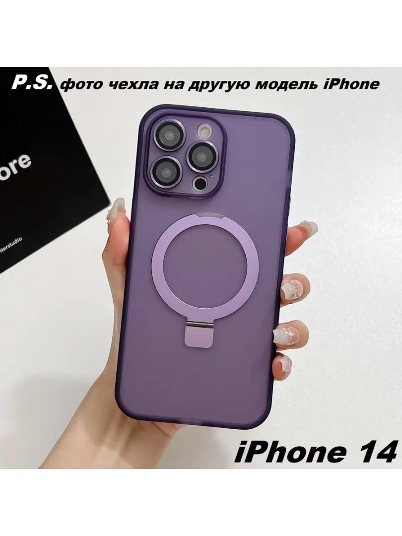 Чехол для iphone 14 