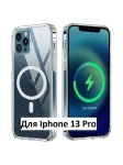 Чехол для iPhone 13 Pro с magsafe 