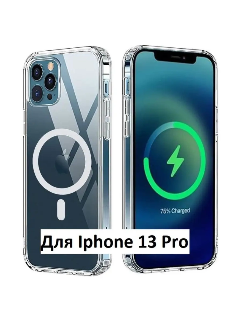 Чехол для iPhone 13 Pro с magsafe