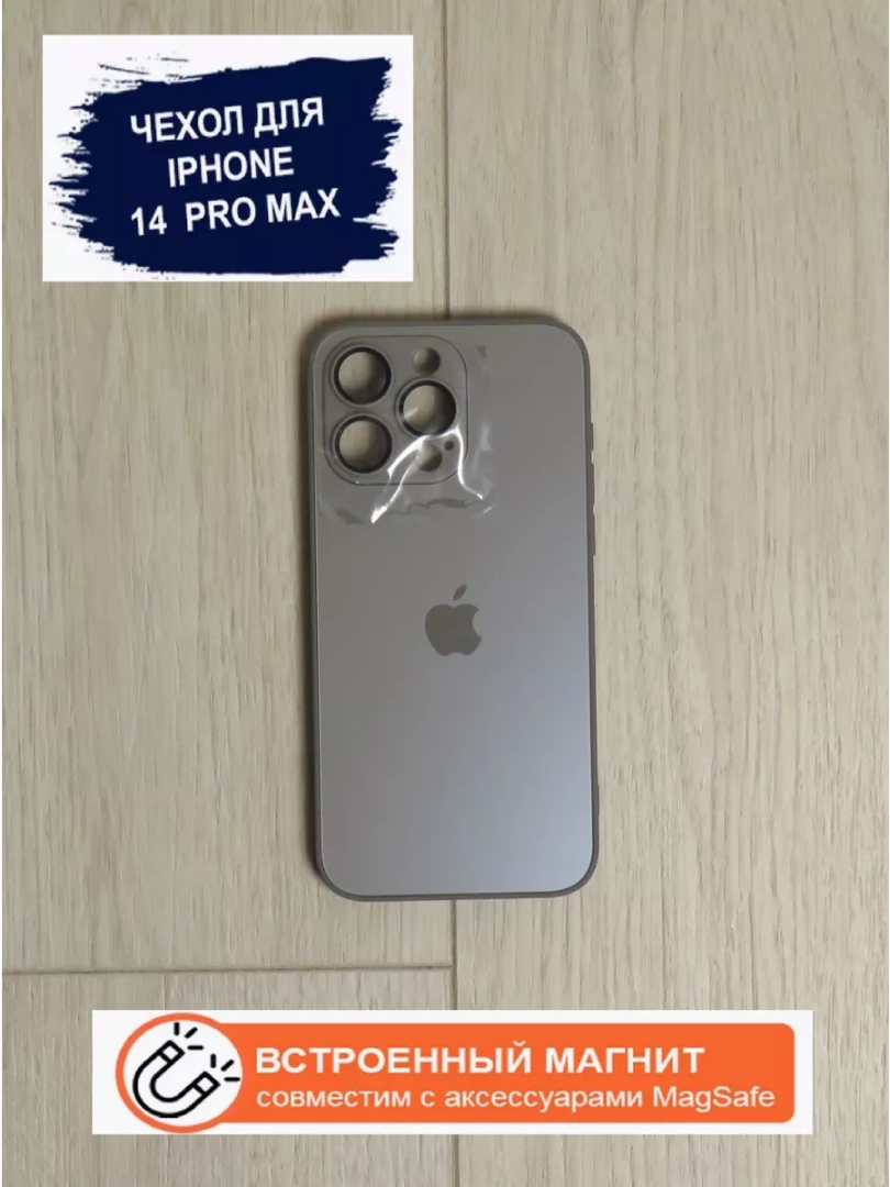 Чехол на iPhone 14 Pro Max AG Glass Case MagSafe