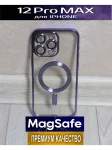 Чехол для iPhone 12 Pro Max с MagSafe 