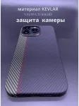 Карбоновый чехол, кевларовый для iPhone 15 Pro Max / MagSafe 