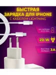 Зарядка для iphone 