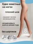 Ультратонкие прозрачные колготки SUMMER 8den 