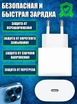 Зарядное устройство для айфон, Быстрая зарядка на iphone 