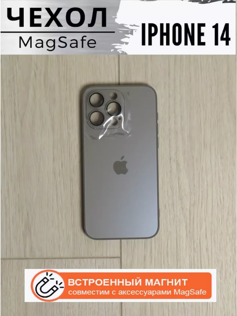 Чехол на iPhone 14 AG Glass Case MagSafe