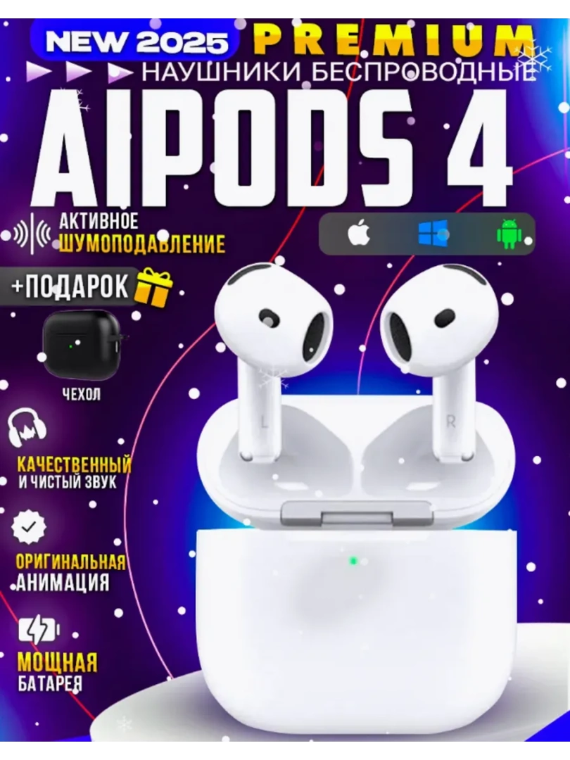 Наушники беспроводные NEW AiPods 4 для iPhone и Android