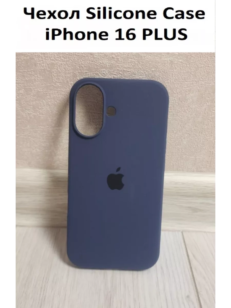 Силиконовый чехол для iPhone 16 Plus 