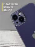 Чехол стеклянный защитный для iPhone 13 