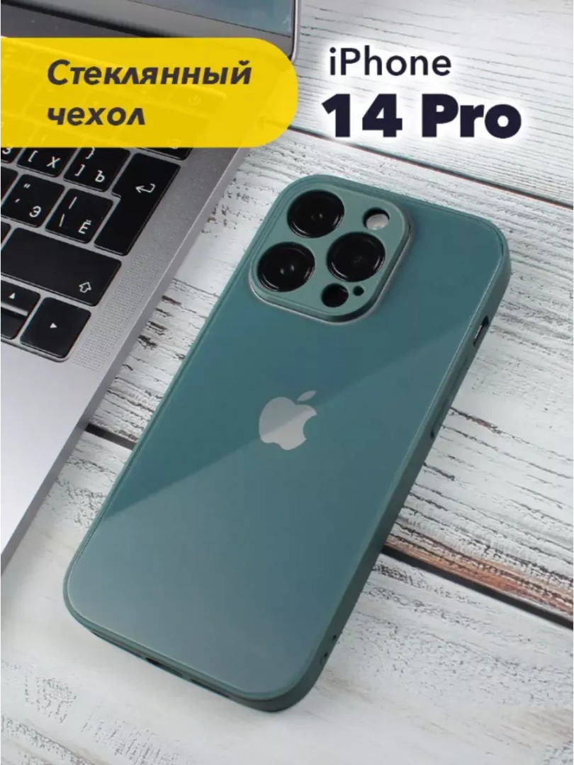 Чехол стеклянный защитный для iPhone 14 Pro