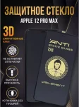 Чехол и защитное стекло для Iphone 12 Pro Max 